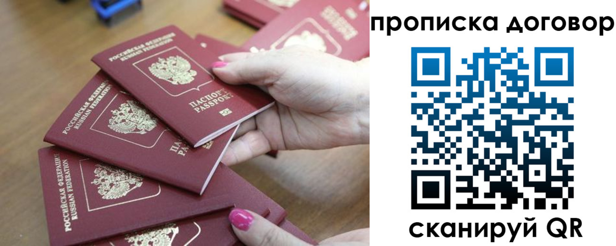 временная регистрация в Рузе