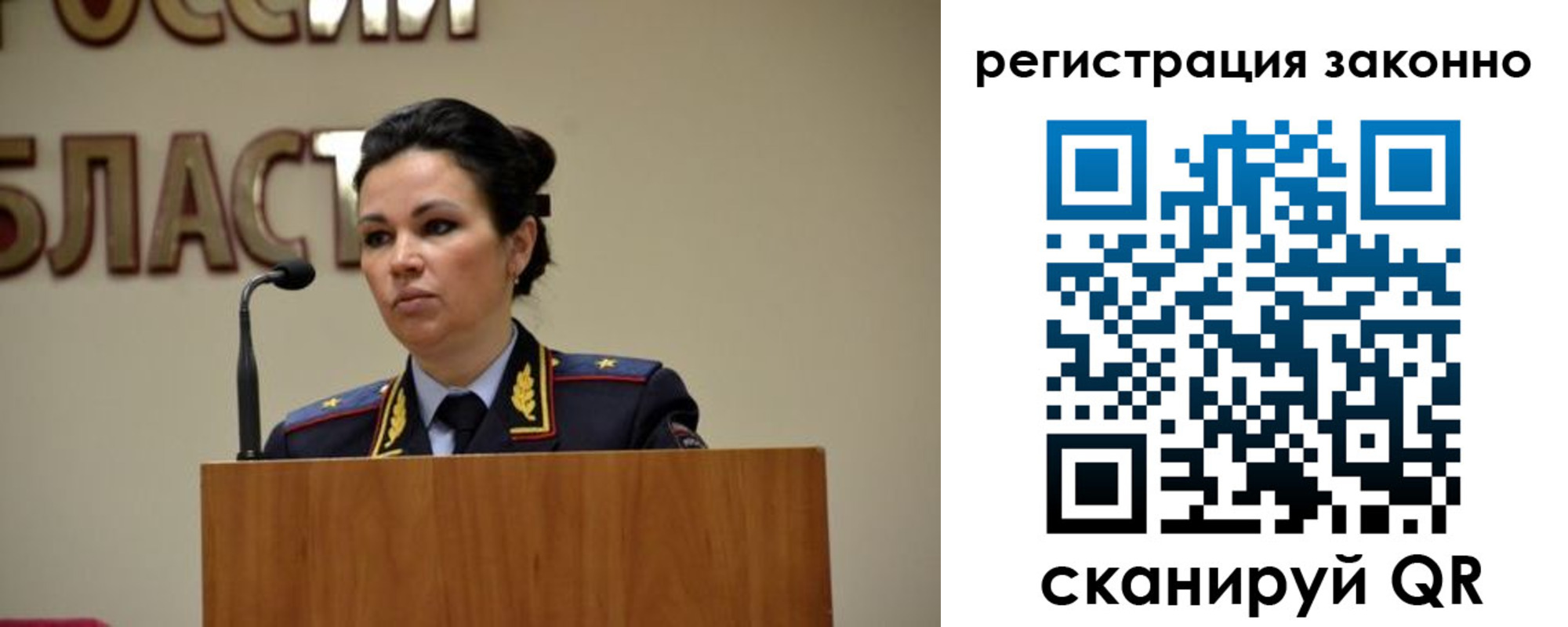 прописка для военкомата в Рузе