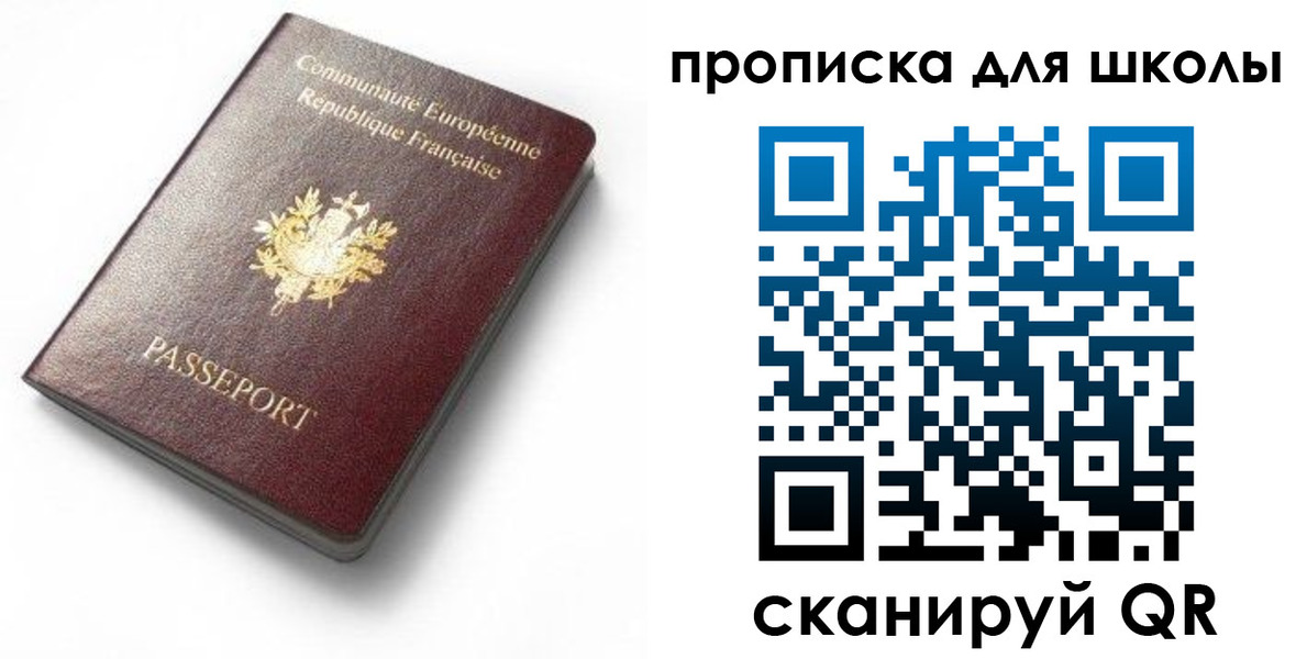 прописка для кредита в Рузе