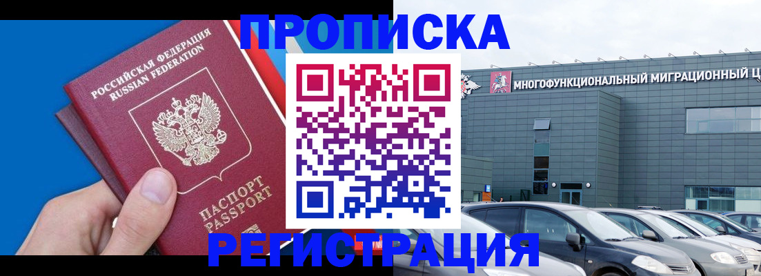 прописка для школы в Рузе