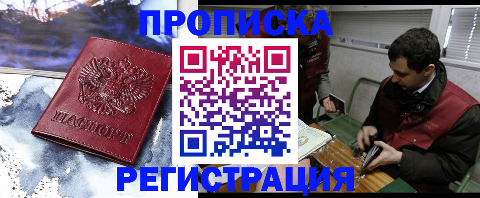 регистрация для школы в Рузе