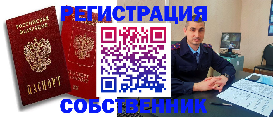 временная регистрация адрес в Рузе