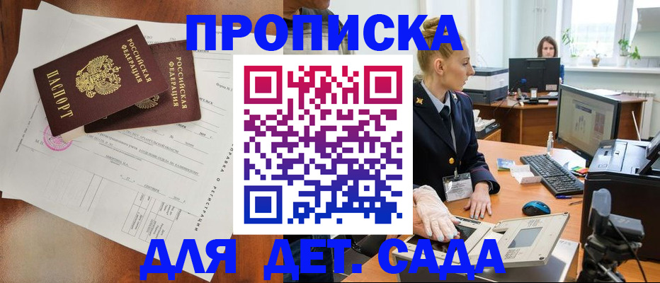 временная регистрация недорого в Рузе