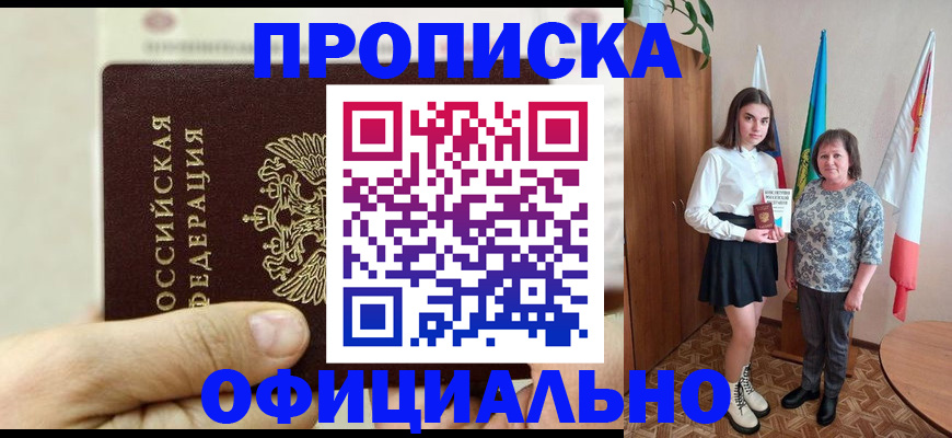 временная регистрация законно в Рузе