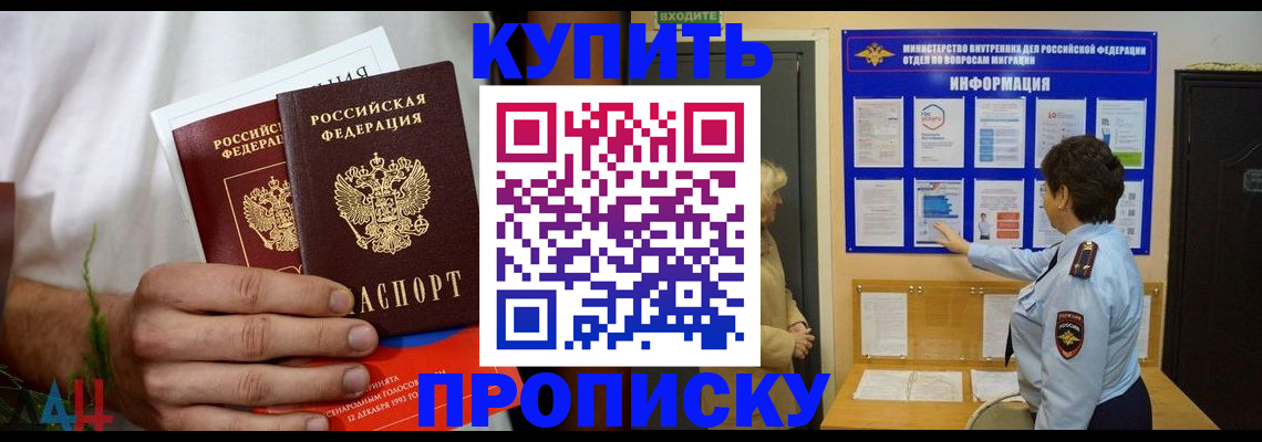 временная регистрация собственник в Рузе