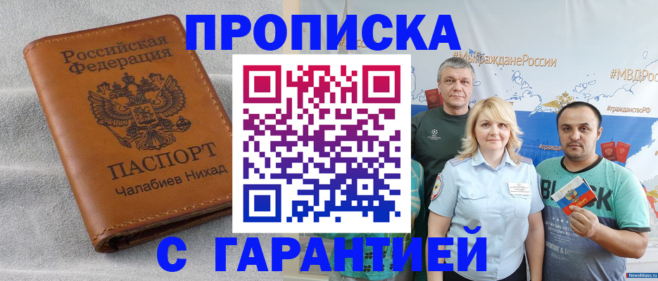 регистрация в Рузе